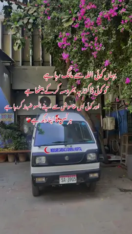 Har kasi ka apna dokh han #viralvideo #hospital #fy #foryoupage #medicalstudent 