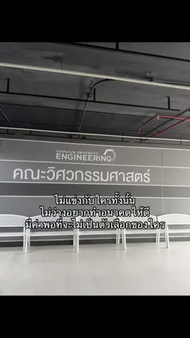 #spu #fyp #วิศวะระบบราง #ศรีปทุมหวานเจี๊ยบ 