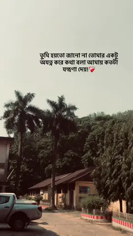 অনেক!😅❤️‍🩹 #foryou #viral #foryoupage #fyppppppppppppppppppppppp 
