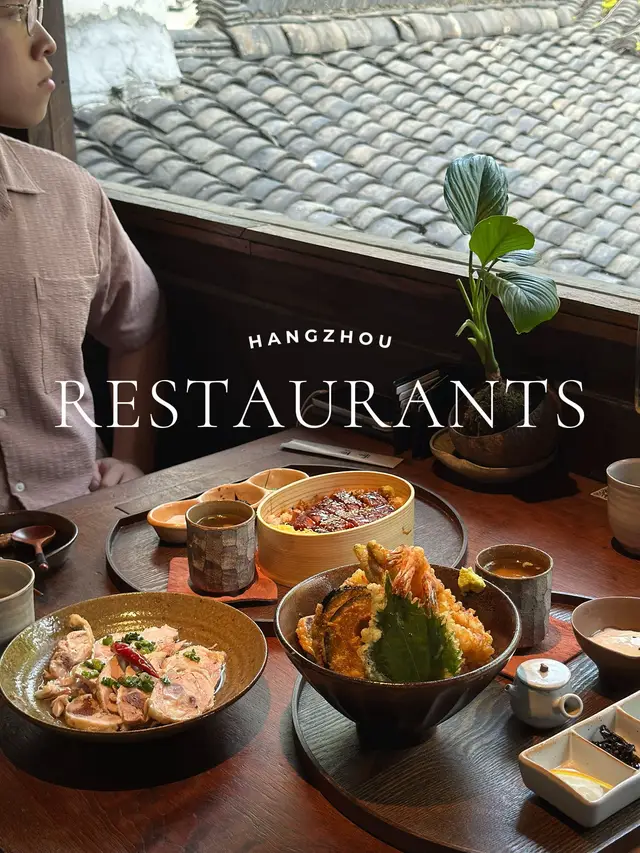 pic 1–9📍常顺茶食 𝟐.𝟎 ⭐️  zen jap vibes, super chill space, and the food? freaking unreal…🤤🍱  - 🧄 葱香虾油鸡 (chicken was packed with flavor) - 🧀 芝士酱甜辣咕噜鸡 (sweet, spicy, cheesy fried chicken with kewpie mayo 😋) - 🍱 鳗鱼饭套餐 (unagi bowl) - 🍤 天妇罗套餐 (their star dish, well battered tempura, so crispy 🤤) pic 10–13📍暮光里焼 • 摩登居酒屋 𝐂𝐇𝐈𝐑𝐏𝐘 𝐁𝐈𝐑𝐃 ⭐️ japanese izakaya yakitori spot 🍢!! after days of low protein, this hit sooo hard 🤤  slide 14–18📍不等  asian fusion bistro! we waited fr 1.5h bc we missed our q number 😭 food was good but def not worth the crazy wait 🤣  #hangzhoufood #hangzhoueats #hzfoodie #hangzhou #foodiechina #chinafoodie #hangzhoutravel #chinesefoodie #asiafoodie 