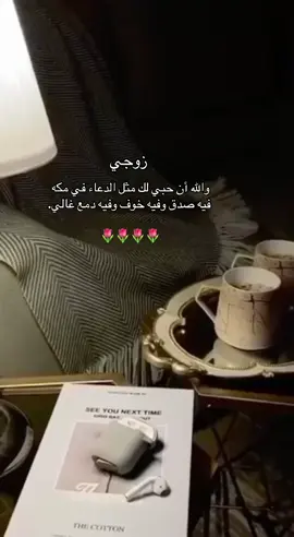#منشن #زوجي #حبيبي #تصويري #اكسبلور #دعاء #اكسبلورexplore #اكسبلورexplore #ftypシ 