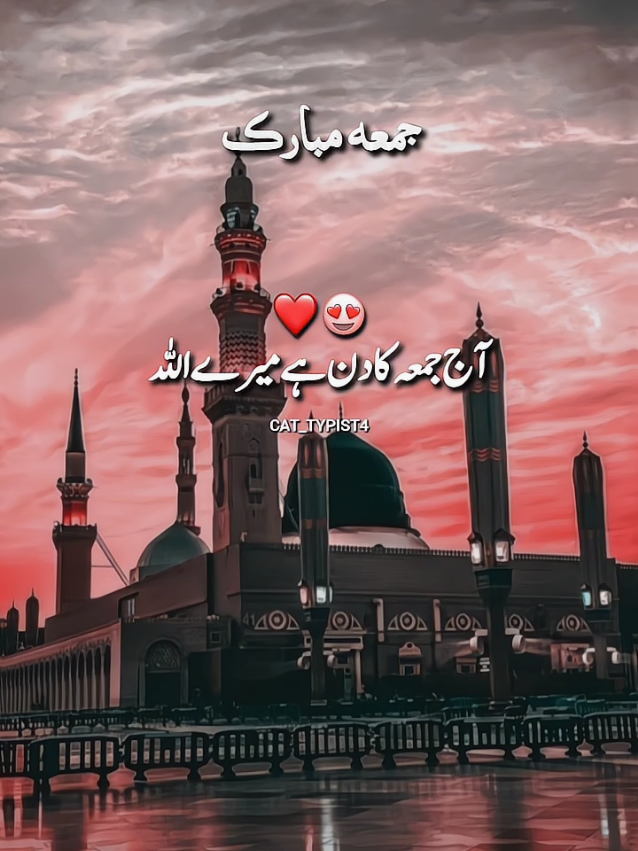 jumma Mubarak...😊❤️🤲🏻💫🦋#jummamubarak #jummamubarakstatus #viral #naat #foryou #lovestatus #fyp #fypシ #cat_typist4 #viral 