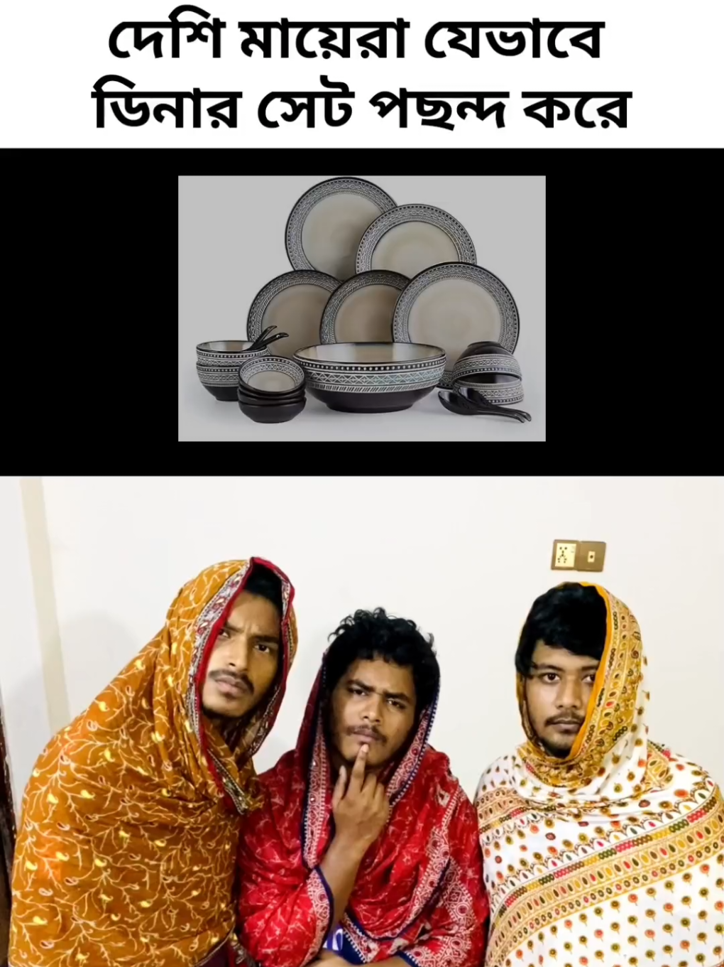 দেশি মায়েদের পছন্দ 😂 #farazy_entertainment  #funny #funnyvideo #banglafunny #viralvideo #tiktokbangladesh #comedyvideo #trendingvideo #banglafun #funnytiktok #viralbangla #বাংলাফানি #funnyclips #funnymoments #laughoutloud #masti #foryou #foryoupage #fyp #trendingsounds #comedybangla #trendingnow #funnycontent #bdtiktok #bangladeshiviral #funnypost #mummy