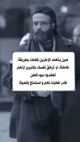 #اقتباسات_عبارات_خواطر #اقتباسات_عبارات_خواطر_عميقه #نصيحه_عابره👌🏻 