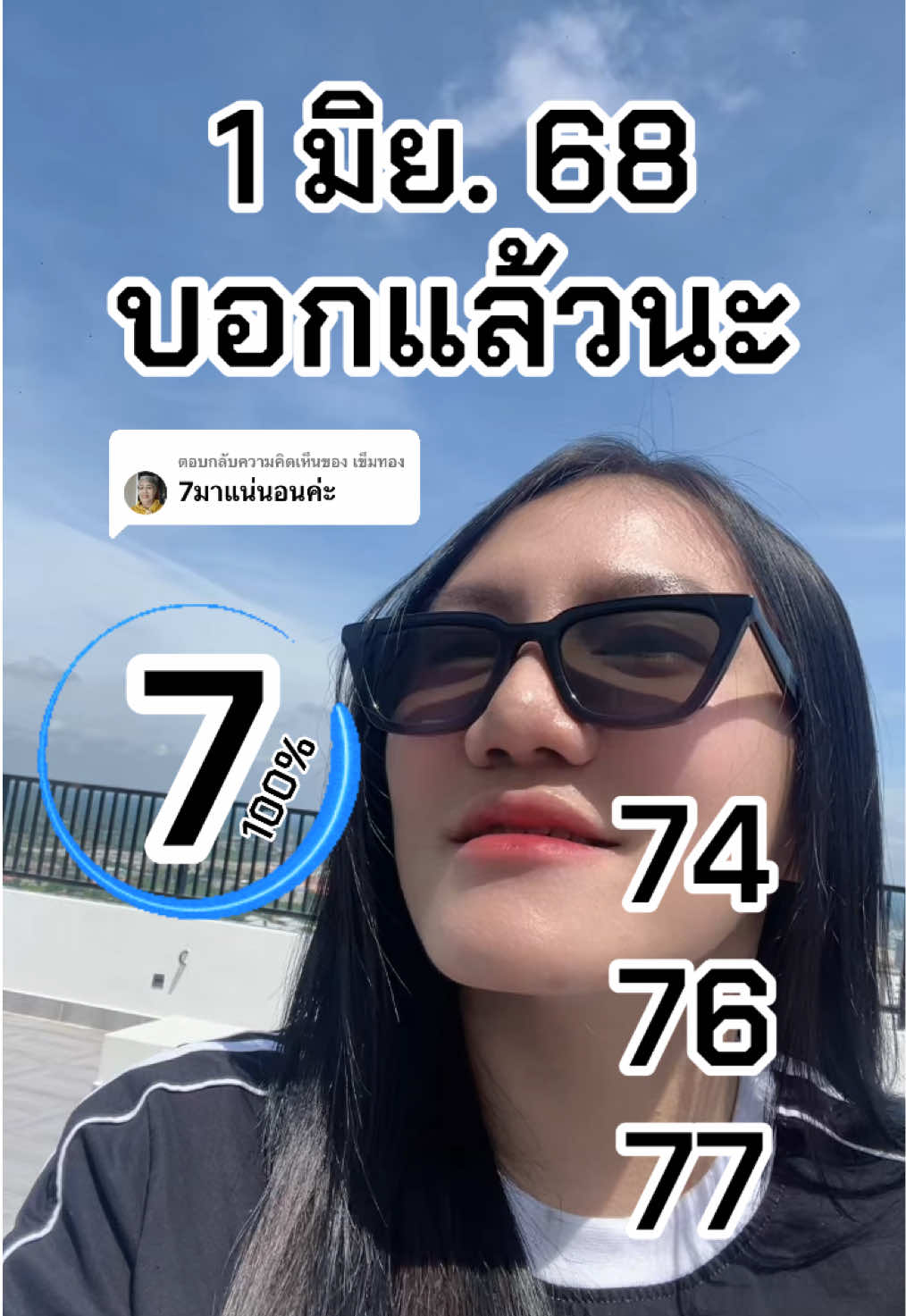 ตอบกลับ @เข็มทอง #1มิถุนายน68 #คนไทยในเกาหลีใต้🇹🇭🇰🇷 #คนไทยในไต้หวัน🇹🇼🇹🇭 #น้องพูลทรัพย์224 