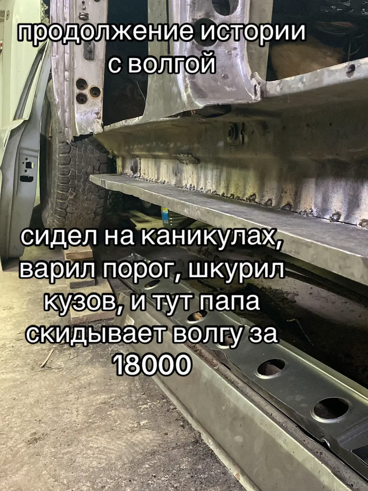 ТГК: дриставратор #газ24 #реставрация #волга #gaz24 