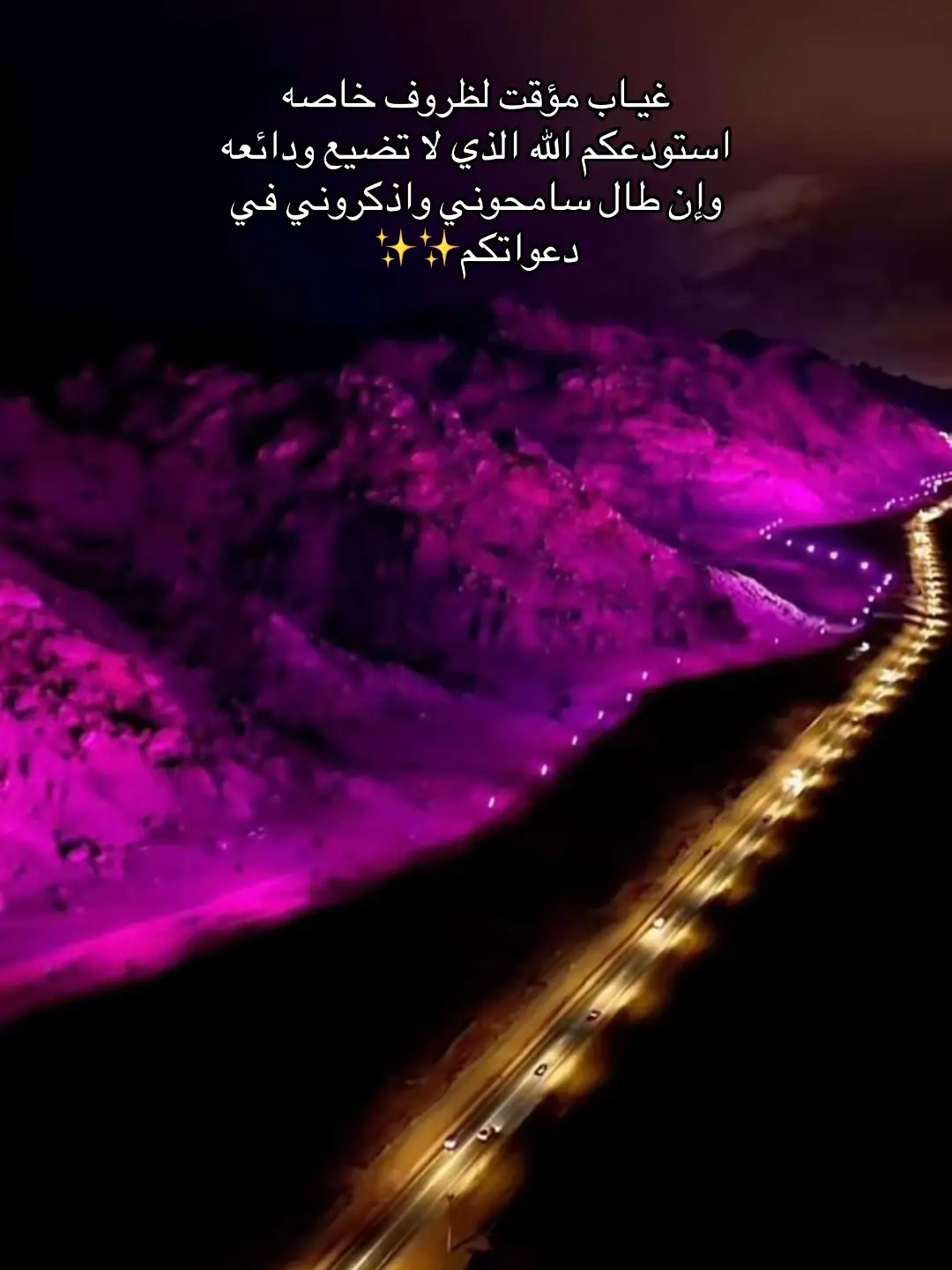 #غياب_مؤقت_استودعكم_الله________💟💟 #حائل_بعد_حيي #اكسبلورexplore 