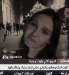 انا مشتاق بالمرة😔#بوراك_دينيز #الينا_بوز #مرعشلي #fyp #foryoupage 