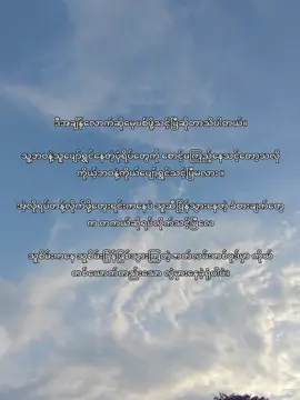 အပျော်တွဲခဲ့တာမှမဟုပ်တာကို'😭 နှစ်များစွာချစ်ခဲ့ပီးမှ အမှတ်တရသက်ဆိုင်တိုင်း မလွမ်းပဲနေပါ့မလား😞#fypပေါ်တင်ပေးပါtiktokရေ🥴👊🏼🤕 