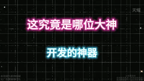 #自媒体 #信息差 #野路子 #创业 看主页头像获取更多赚钱野路子