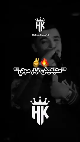 متبكيش نهار موتي 🔥✌#المصمم_Hakim_kimo_14 #تصميم_فيديوهات🎶🎤🎬 #ابوني_ربي_يحفظلك_الوالدين🥺❤🙏 #الشعب_الصيني_ما_له_حل_😂😂 