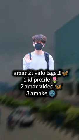 বলে কোনটা..!! 🌚🫶 . .. ... .... ..... #viraltiktok #viralvideo #VoiceEffects #videoviral #tiktokindia #fyppppppppppppppppppppppp #trendingvideo #vairal #trending #tiktokuni #foryou #tiktok #funnyvideos #fypage #colombia #capcut #vaiprofycaramba #video #viral #tiktoknews @TikTok Bangladesh @TikTok 