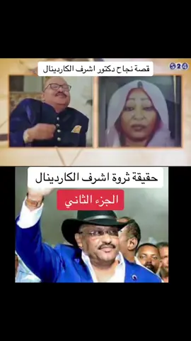 #السودان #sudanese_tiktok #sudanese #اخبار_السودان #السودان_الخرطوم #الخرطوم_حرة #النصر_للجيش_السوداني🦅🇸🇩🔥🇸🇩✌🇸🇩🦅 
