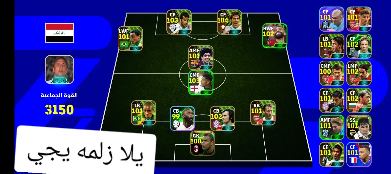 #ريال_مدريد #برشلونة #بيس #شعب_الصيني_ماله_حل😂😂 