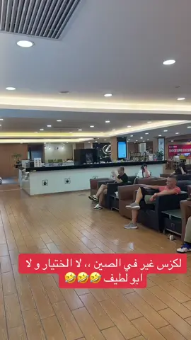 @الختيار #الصين #لكزس #trending #fyp 