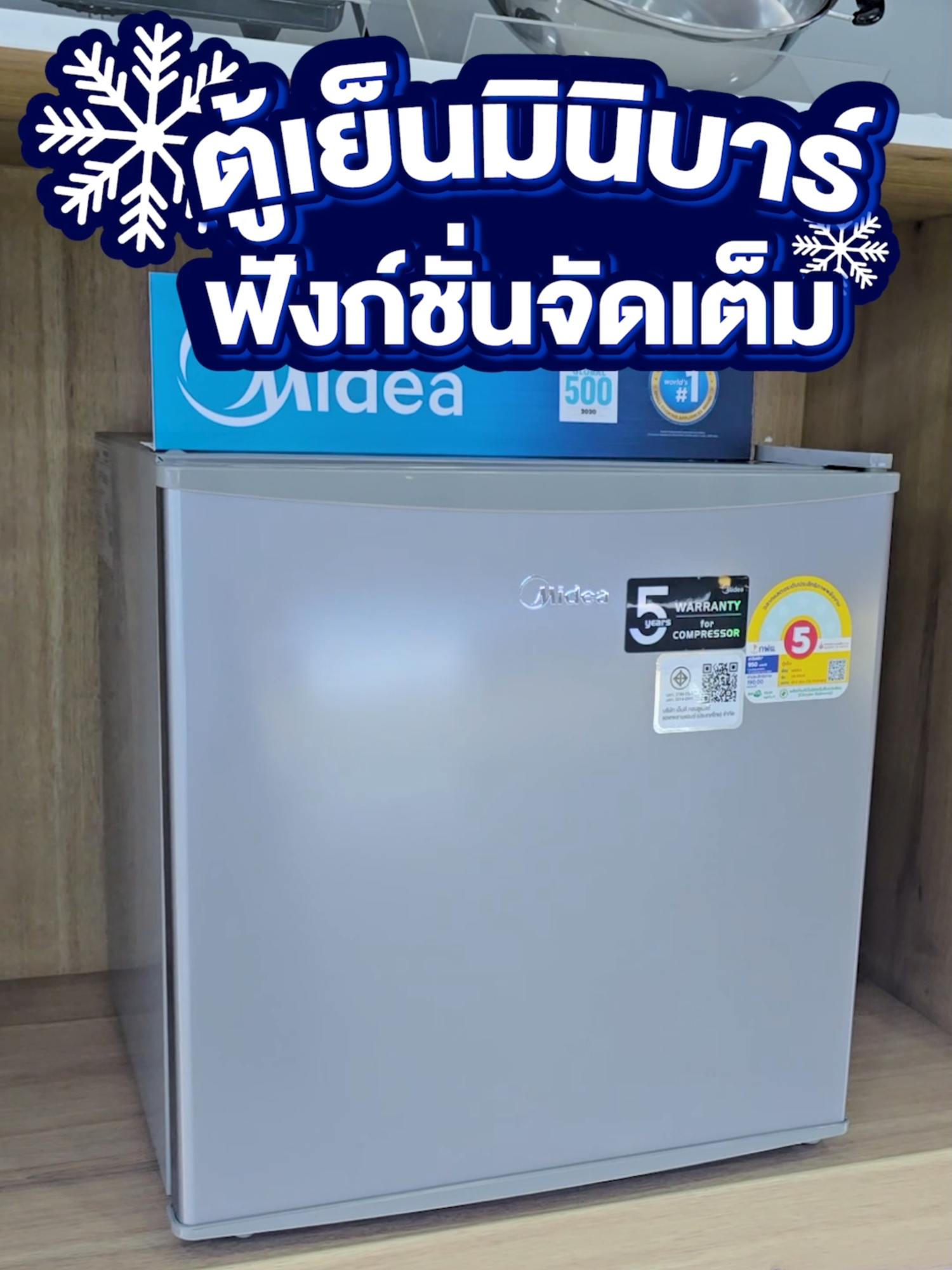 ตู้เย็นมินิบาร์ตัวจิ๋ว ฟังก์ชันจัดเต็ม Media HS-65LN #ตู้เย็น #ตู้เย็นมินิ #ตู้เย็นมินิบาร์