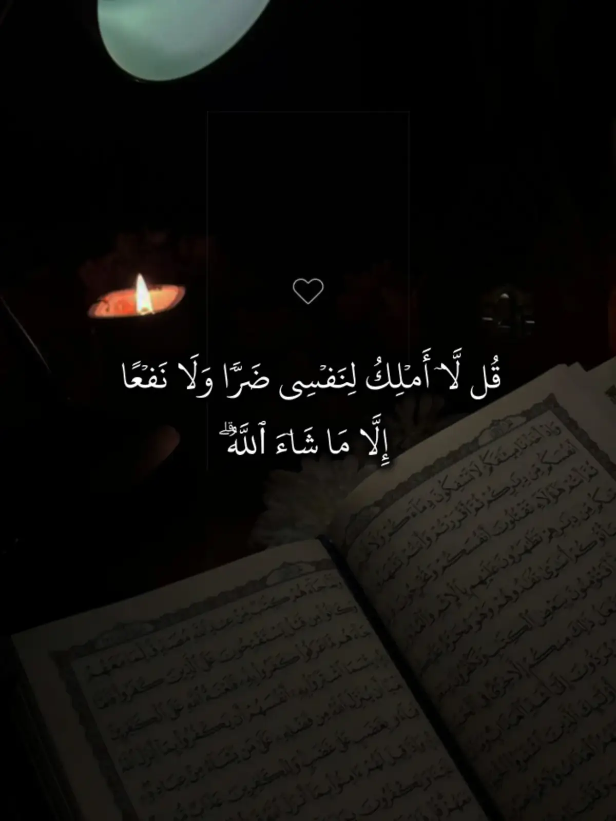 سورة يونس 🖤  #قران_كريم #اجر_لي_ولكم #قران 