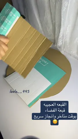 القبعة العجيبه قبعة الفضاء  #القيعة #القبعة_العجيبة #القبعة_الجنوبية #اعمال_يدوية #توزيعات #viralvideo #اكسبلورexplore #توزيعات_الرياض #مشاريع_مدرسية #انشطة_اطفال #انشطة_تعليمية_للاطفال #foryoupage 