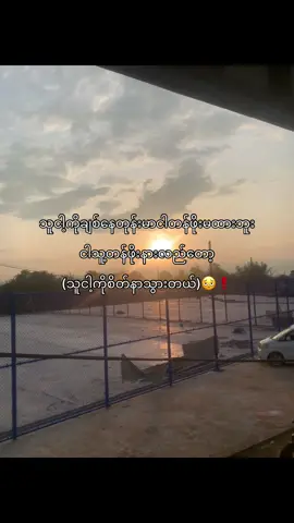 #fypシ゚ #views #tiktokmyanmar🇲🇲 #viral?videotiktok #feelings #fppppppppppppppppppp 