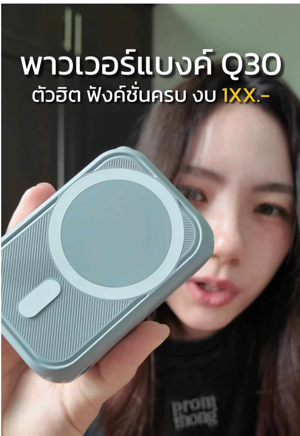 #พาวเวอร์แบงค์ #พาวเวอร์แบงค์พกพา #พาวเวอร์แบงค์ไร้สาย #พาวเวอร์แบงค์20000แอมป์ #พาวเวอร์แบงค์2in1 #พาวเวอร์แบงค์20000mah #พาวเวอร์แบงค์มีสายในตัว #เพาเวอร์แบงค์ไร้สาย #เพาเวอร์แบงค์พกพา #เพาเวอร์แบงค์แม่เหล็ก #แบตสํารอง #แบตสํารองไร้สาย #พาวเวอร์แบงค์q30 #ป้ายยาgadget 