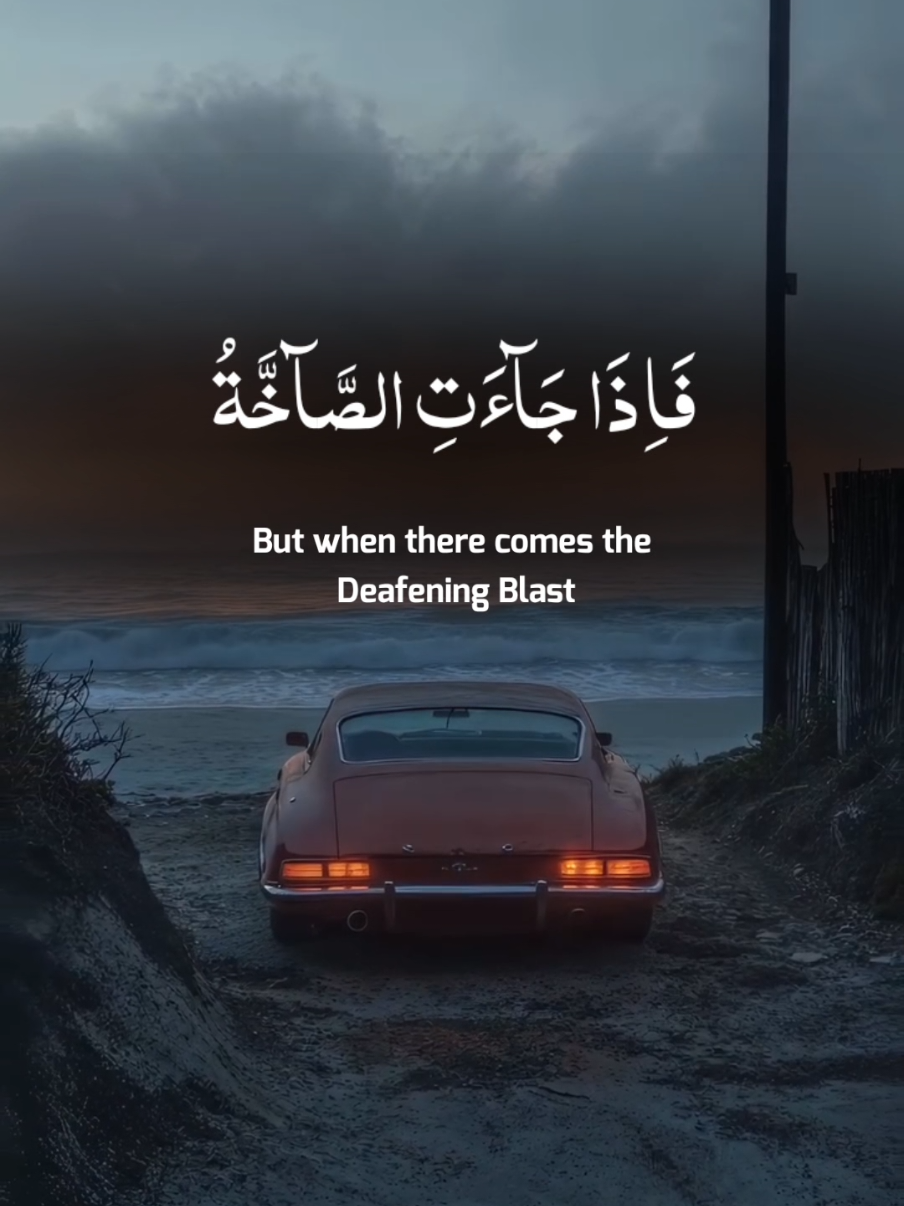 Surah Al Abas Recitation By Abdullah Ahmad Shaaban 🍁 #quran #tilawat #تلاوات #قران #unfrezzmyaccoun @Holy Quran 🎧 