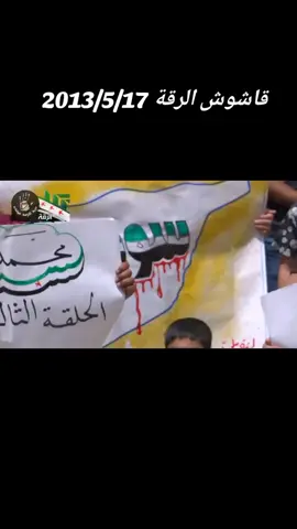 #اعادة_النشر🔃 #سلوك_تل_ابيض_راس_العين_نبع_سلام 