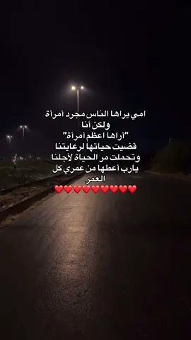 #fpyシ #اكسبلور #explore #foryour #امي ❤️❤️