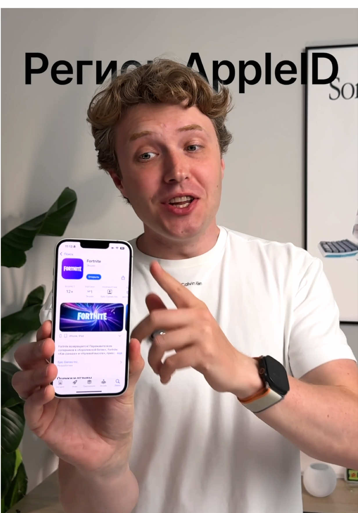 Сменить регион Apple ID и скачать Fortnite #apple #iPhone #iphonetricks #фишкиайфона #appleid #fortnite 