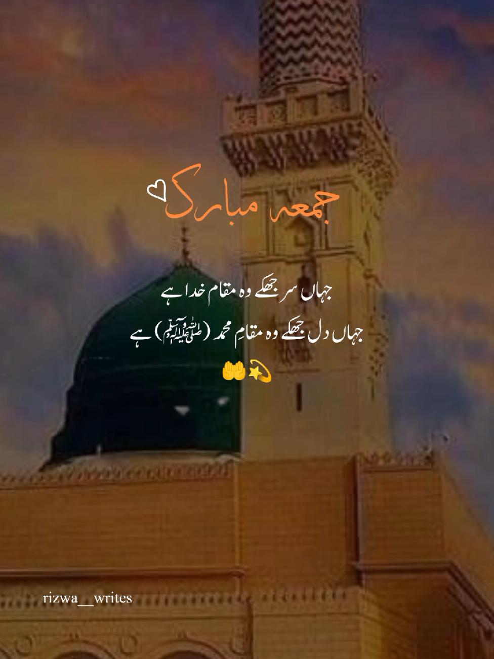 jumma Mubarak ❣️  #foryou #tiktokviral #viralvideo #1millionaudition #unfreezemyacount  #foryou #1millionaudition #viralvideo #foryourpage #viraltiktok #1m #tiktokviral #foryoupage #tiktokpakistan 