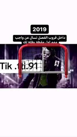 داخل قروب الفصل تسأل عن واجب اول مقطع يطلع لك بلقروب  2019                     #2019 #ارشيف 