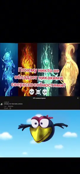 #так #вот #в #чём #дело #meme #memes #fyp #fy #fyr #