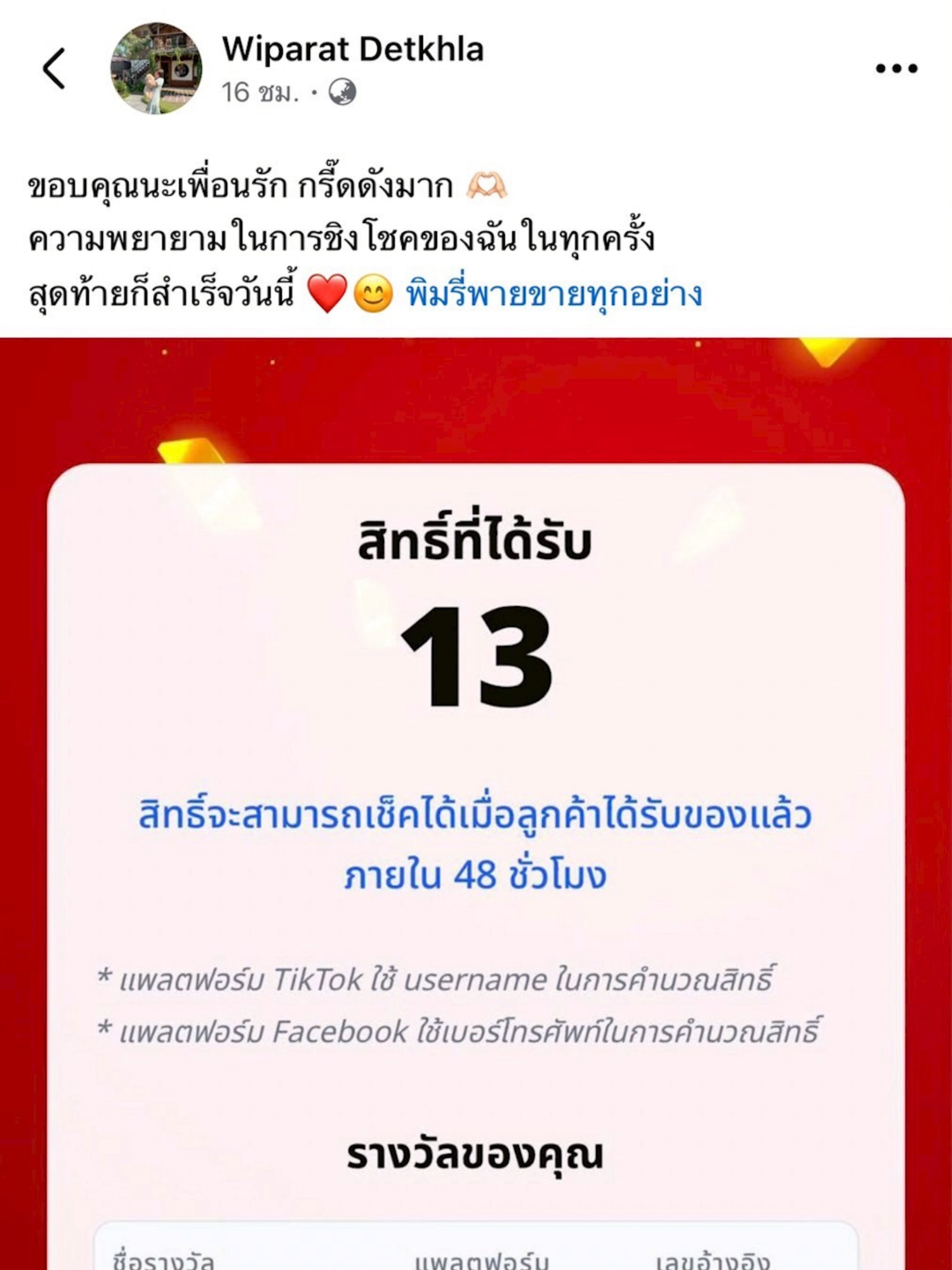 ได้มอไซค์ไป 1 คัน ดีใจด้วยจ้า! #พิมรี่พายขายทุกอย่าง