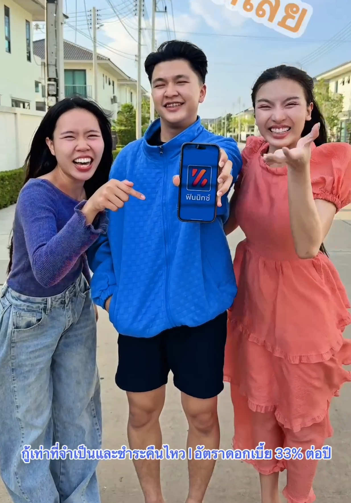 ขอบคุณ @FINNIX - ฟินนิกซ์ แอปกู้เงินถูกกฎหมาย ที่ทำให้ผมมีเงินเปิดร้านได้ ไม่ต้องโดนเอิร์นบ่นอีกต่อไป กู้เท่าที่จำเป็นและชำระคืนไหว | อัตราดอกเบี้ย 33% ต่อปี #ฟินนิกซ์ #FINNIX #กู้เงินถูกกฎหมาย #แอปเงินกู้คู่คนทำมาหากิน