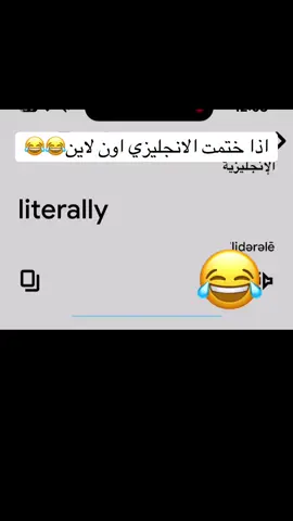 اذا ختمت الانجليزي عن بعد #رياكشن #اللغه_الانجليزيه 
