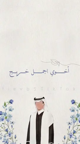 #دعوات_الكترونيه #تخرج #بشارة #عقد_قران💍 #بشارة_مواليد #حفل_زفافي #دعوة_زواج #حوامل #دعوات_التأسيس #تهنئة_عيد_الفطر #السعودية #الخ 