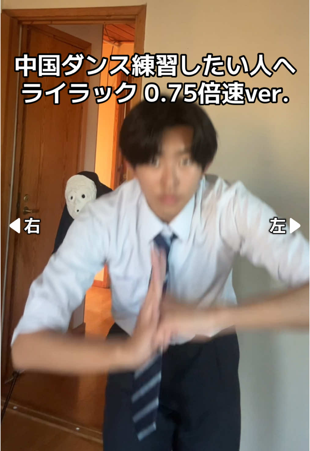 中国ダンス練習したい人向け:ライラックver.#08 #高校生 #今これ #中国ダンス #ナルトダンス 