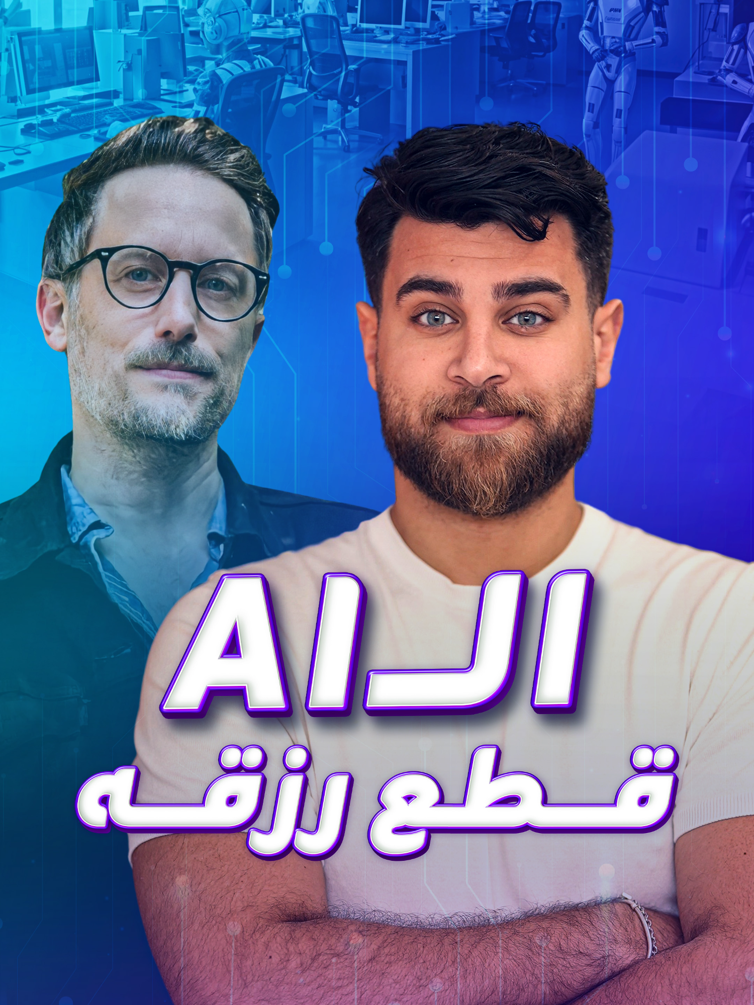 من مهندس برمجيات براتب 150 ألف دولار سنوياً إلى عامل توصيل!.. معقول؟ #برمجيات #راتب #توصيل #MohamadN_blinx