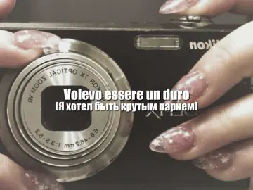 Lucio Corsi - Volevo Essere Un Duro  #fyp #fup #on #luciocorsi #volevoessereunduro #евровидение2025 
