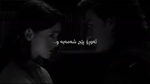 12:40🌚🖤#foryoupagе #foryou #fypシ #fyp #sir4j_0 #slemani #hawler #hawler_slemani_dhok_karkuk_hallabja @TikTok ♥️.