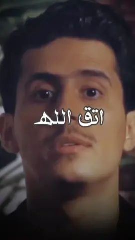 اتق الله حيث ما كنت #فداء_الدين #اليمن🇾🇪 