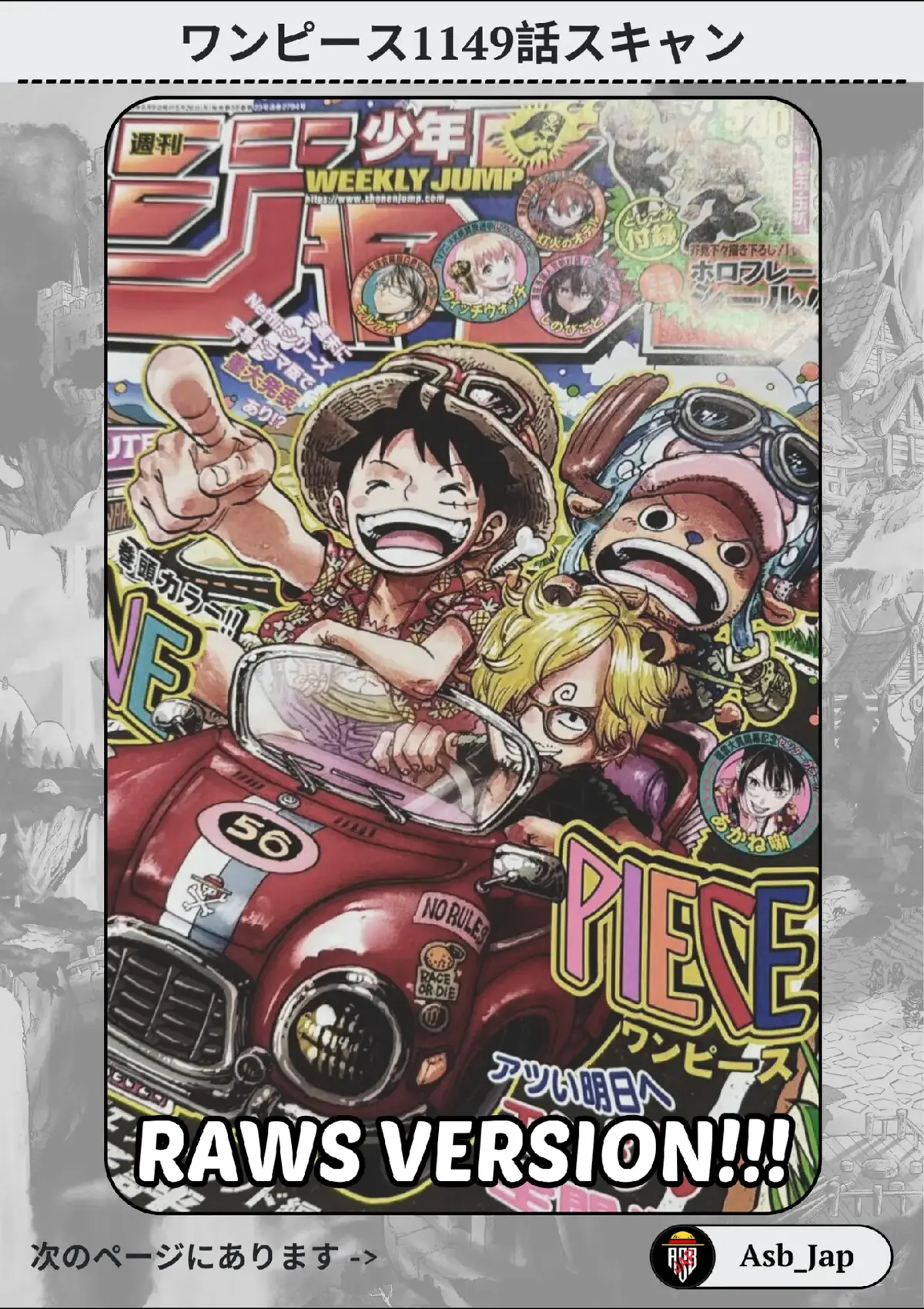#onepiece1149 #ワンピース1149 #ワンピース1149話 #スライド漫画 #ワンピース #imu 
