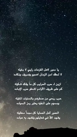 ازبن لحرب الحرايب💜#حرب #اكسبلورexplore #حرب_اهل_الثلاث_المعجزات🔥🔥 #احمد_الجويدي #خالد_ال_بريك 