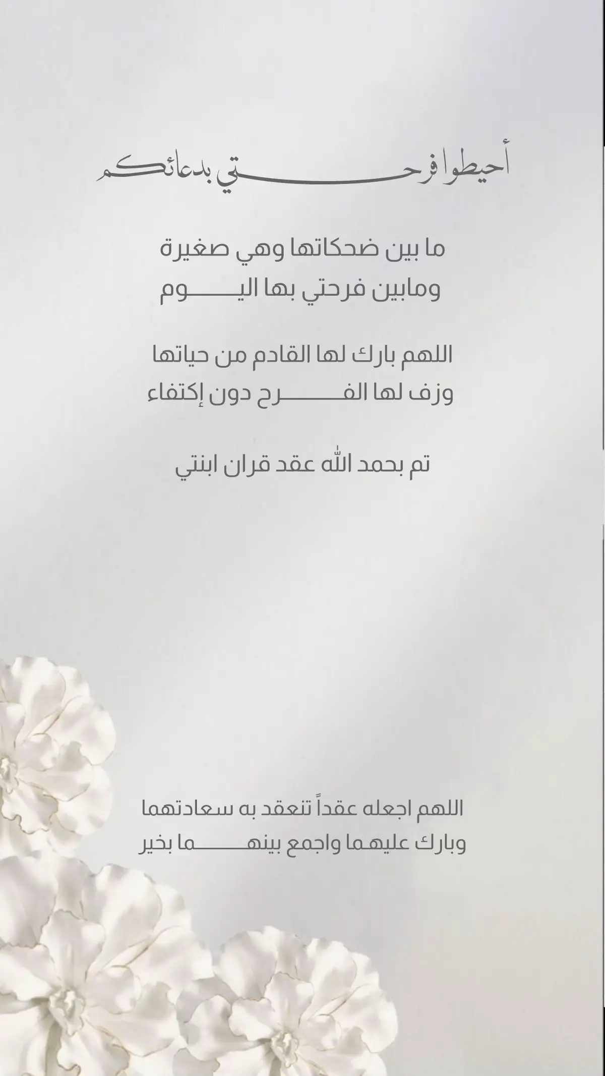 للتواصل خاص #دعوات_الكترونية #دعوات #بشارة_عقد_قران #دعوة_عقد_قران #دعوات_الكترونيه #بدون_موسيقى 