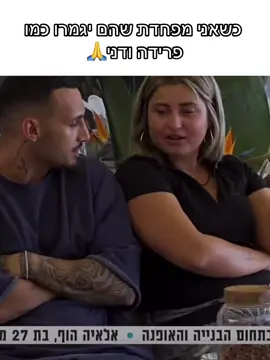 #פוריו#אחגדול#שלקה#ארז#ארזושלקה#רותם#אסי#שלקהלמיליון#שלי