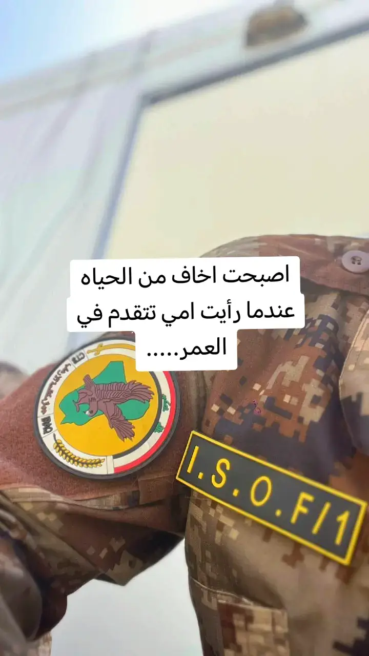 #✌️🦅 #العسكري #كليه_الشرطه_العراقيه_مصنع_الابطال #جهاز_مكافحة_الارهاب_الفرقه_الذهبيه #شهداء_العراق_ذكرى_لا_ينساها_الجميع #✌️🦅 