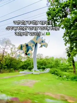 Hea☠️☠️😸😸#baler_trend_viwe_nai😕😤 #unfrezzmyaccount #funny #foryou #foryoupage #attitudestatus #bdtiktokofficial @TikTok 