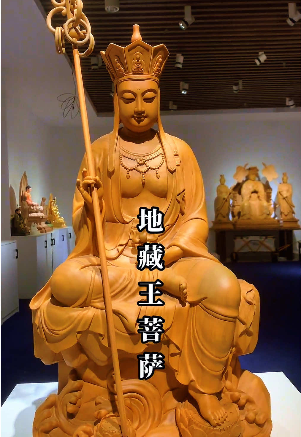 地藏王菩薩高度68公分香樟木雕刻#祈福 #地藏王