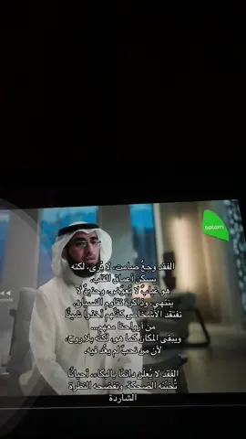 رحم الله موتنا وموتا المسلمين ويجبر خاطركم ويصبركم يارب العالمين .       #ياسر_الحزيمي #بودكاست #اكسبلورexplore #الفقد 
