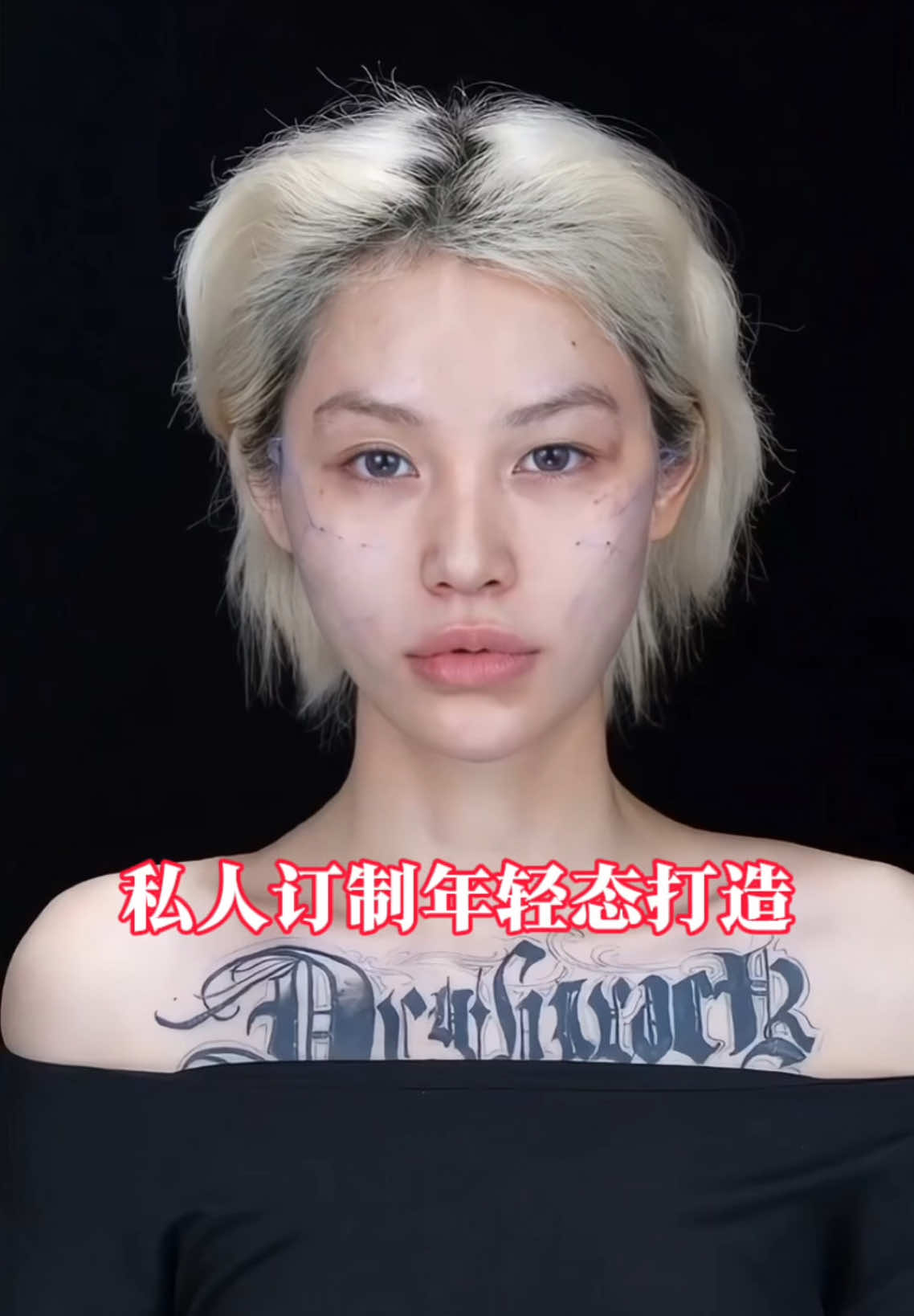 變年輕的感覺真好#幼態臉 #筋膜提升 #面部提升 #拉皮 
