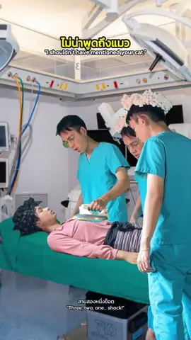 ตอนจบเปลี่ยนจากเมียเป็นผมนอนเตียงแทน!! #จินนี่ #ผัวvsเมีย #โรงพยาบาล